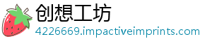 创想工坊